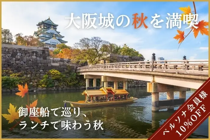 会員様限定プラン