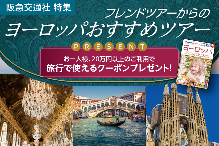 ペルソナカード会員様特典