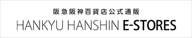 阪急阪神百貨店公式通販