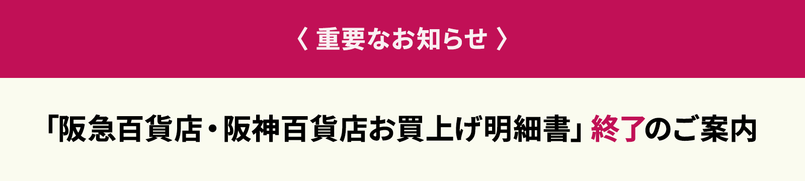 '明細書有料化について