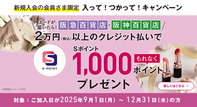 入って！つかって！キャンペーン