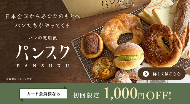 パンスク