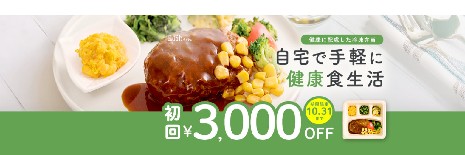 ナッシュ