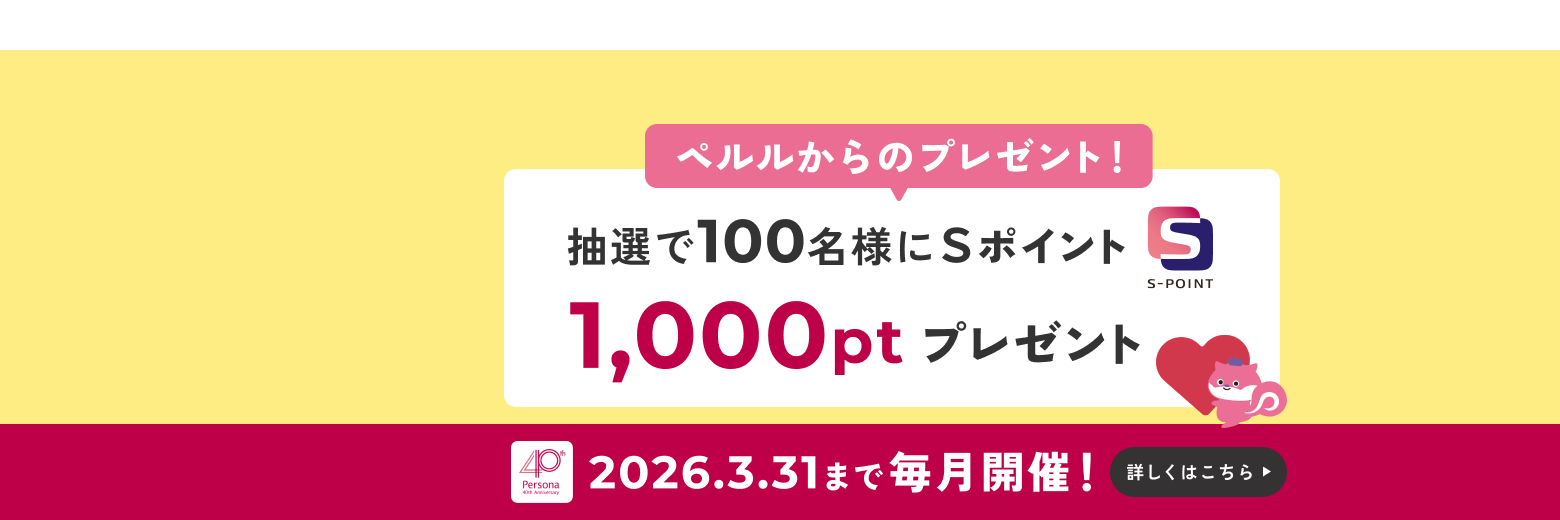 クレジットカードは、ポイントたまるペルソナSTACIAカード