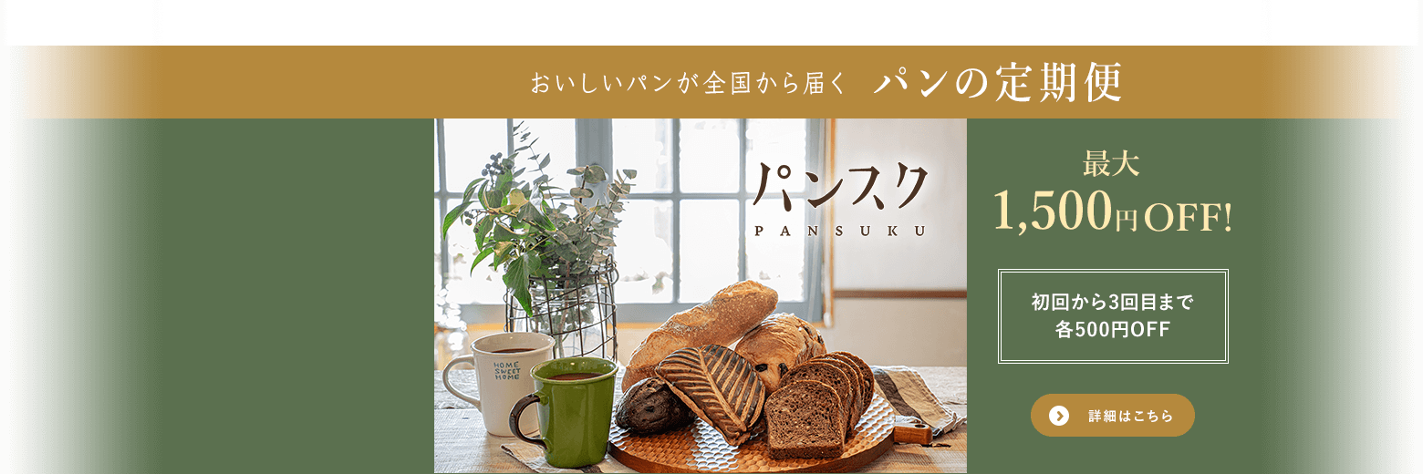 パンスク